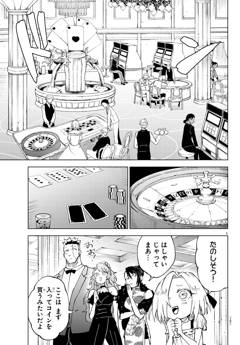 Kizetsu Yuusha to Ansatsu Hime Chap 55 - Next Chap 56