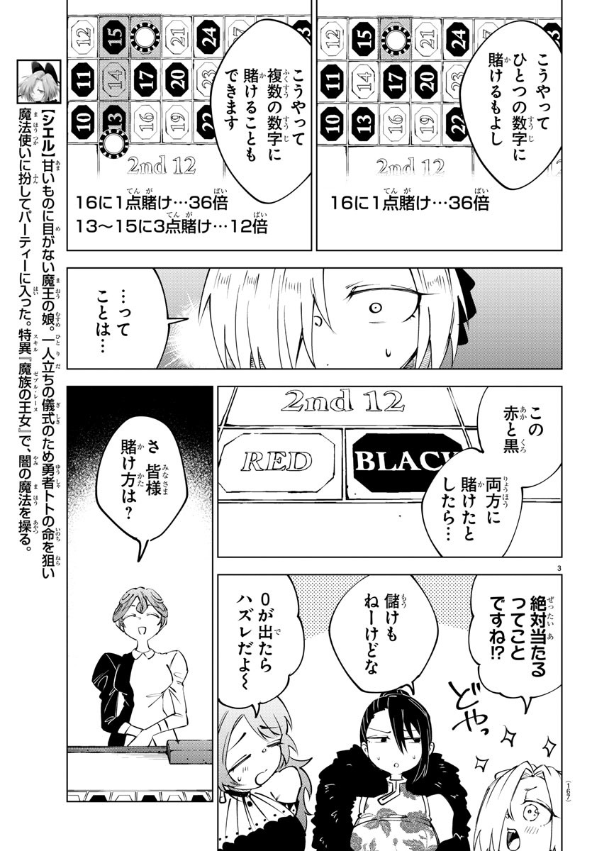 Kizetsu Yuusha to Ansatsu Hime Chap 56 - Next Chap 57