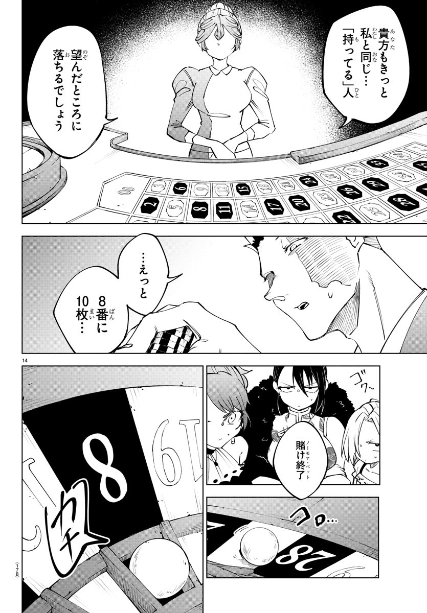 Kizetsu Yuusha to Ansatsu Hime Chap 56 - Next Chap 57