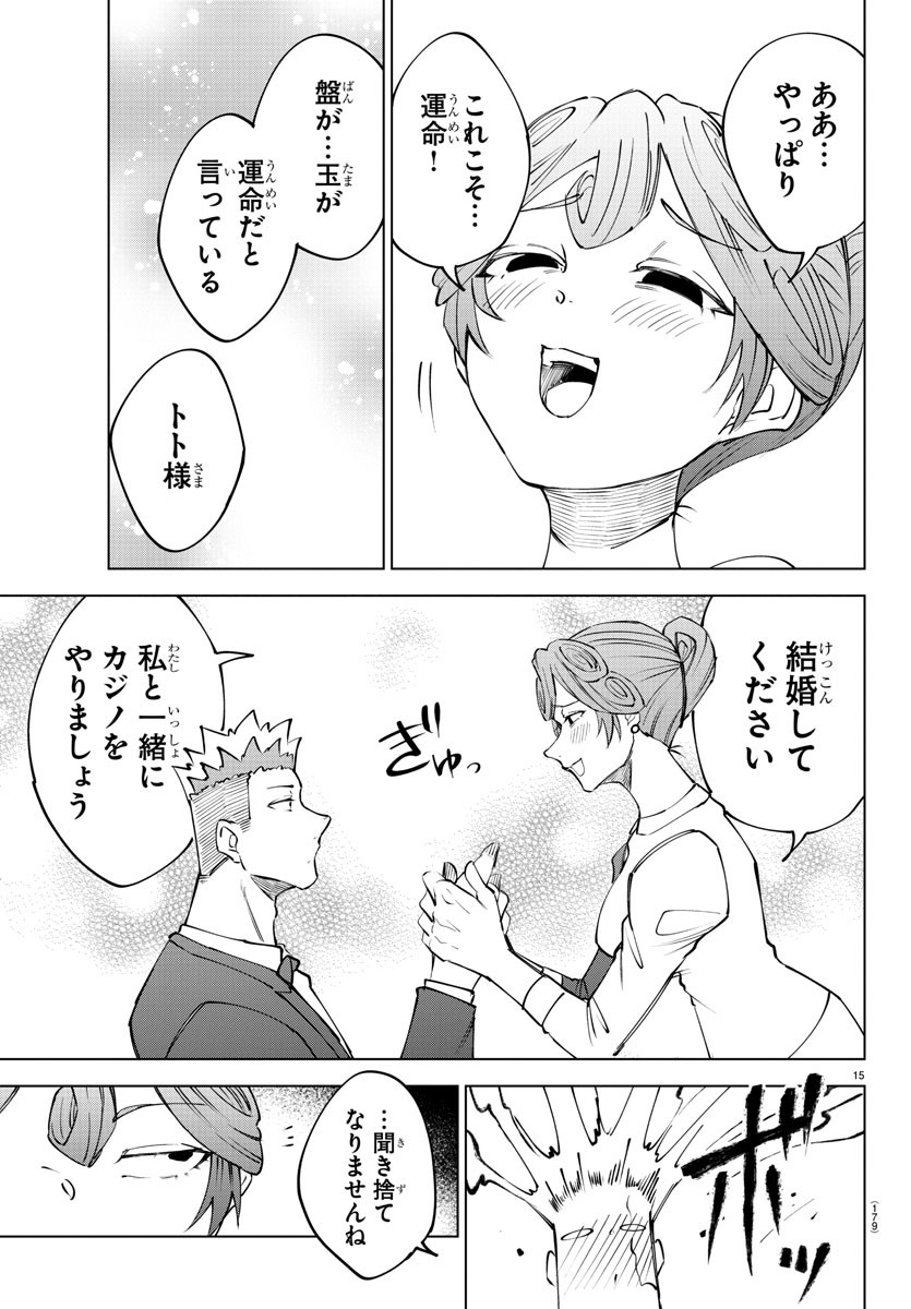 Kizetsu Yuusha to Ansatsu Hime Chap 56 - Next Chap 57