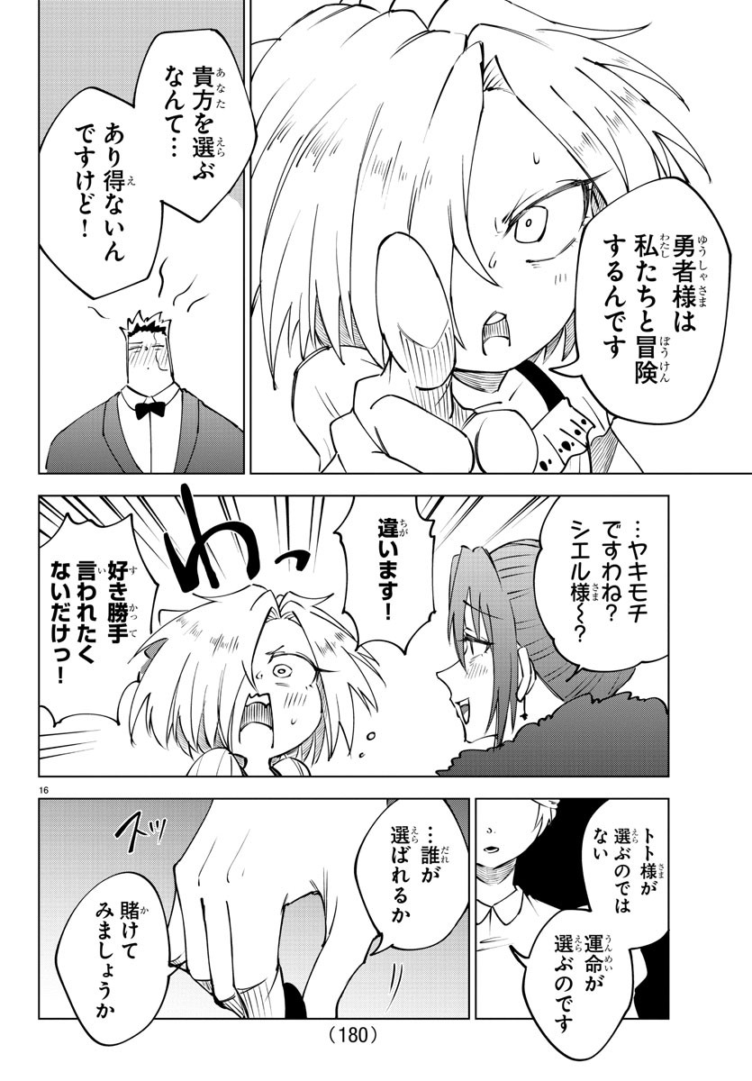 Kizetsu Yuusha to Ansatsu Hime Chap 56 - Next Chap 57