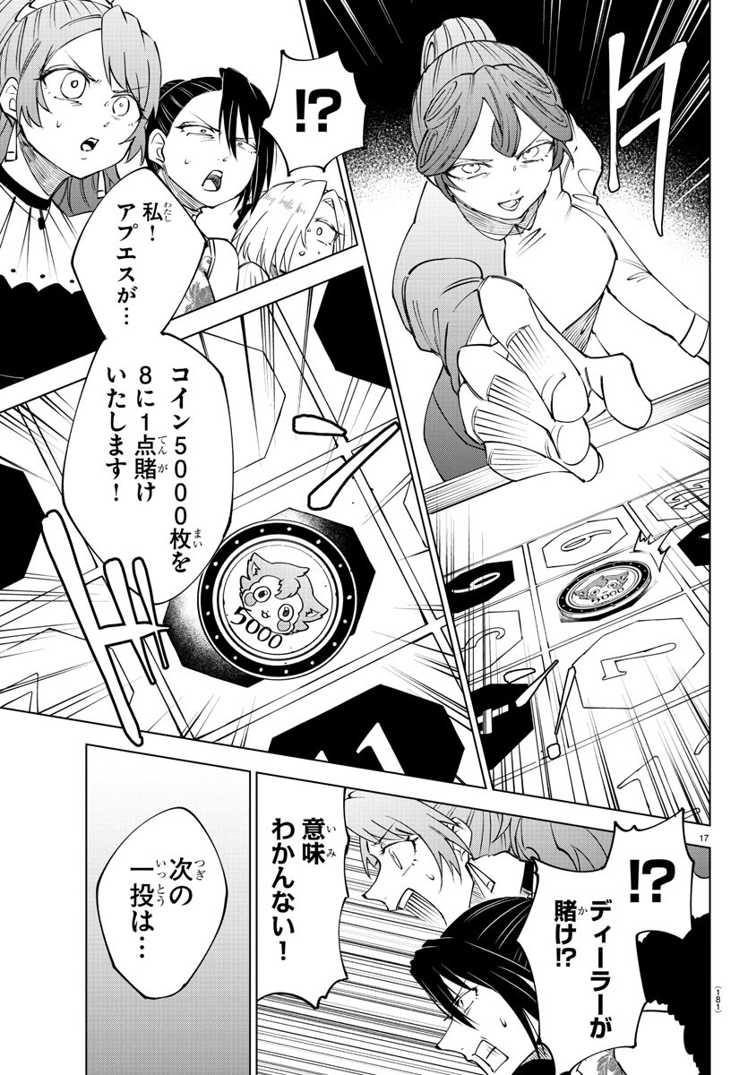 Kizetsu Yuusha to Ansatsu Hime Chap 56 - Next Chap 57