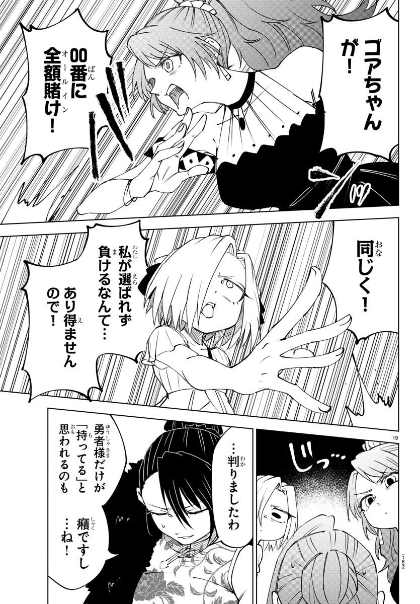 Kizetsu Yuusha to Ansatsu Hime Chap 56 - Next Chap 57