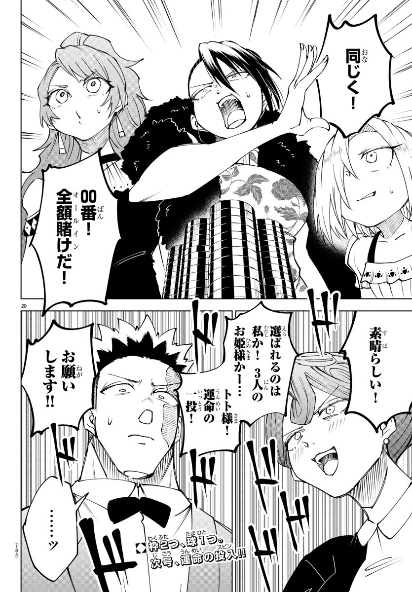 Kizetsu Yuusha to Ansatsu Hime Chap 56 - Next Chap 57