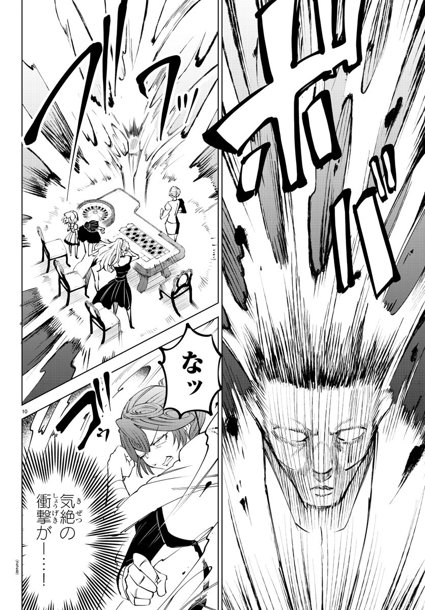 Kizetsu Yuusha to Ansatsu Hime Chap 57 - Next Chap 58