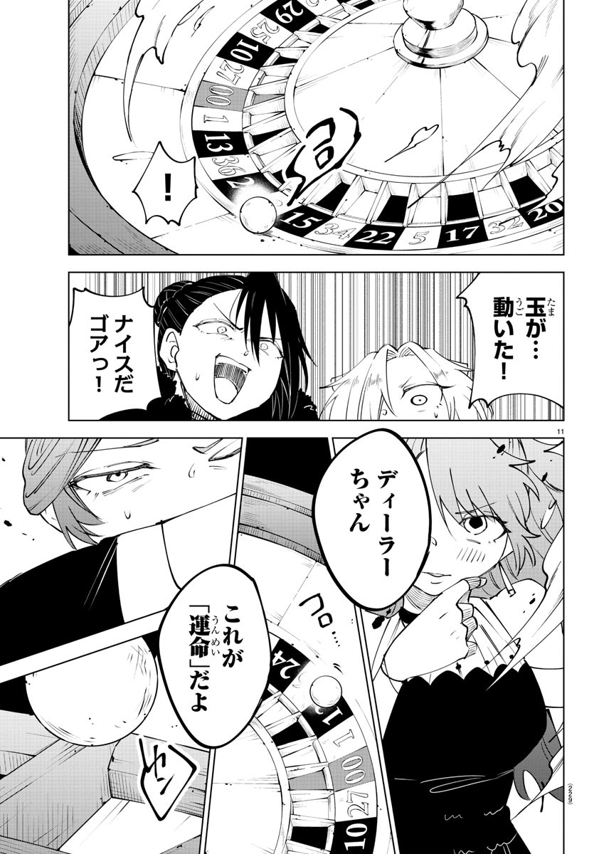 Kizetsu Yuusha to Ansatsu Hime Chap 57 - Next Chap 58