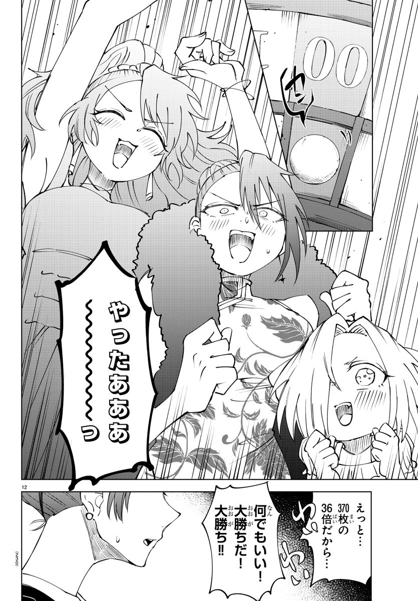 Kizetsu Yuusha to Ansatsu Hime Chap 57 - Next Chap 58