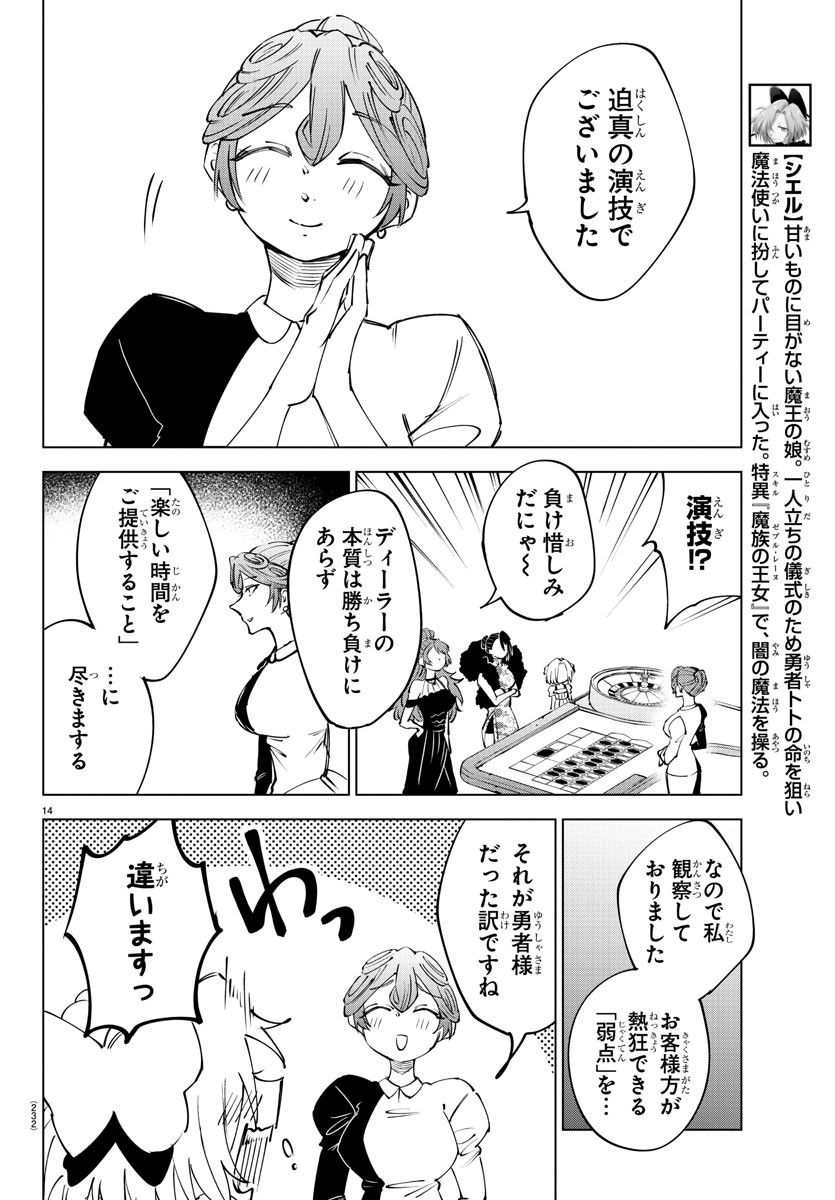 Kizetsu Yuusha to Ansatsu Hime Chap 57 - Next Chap 58