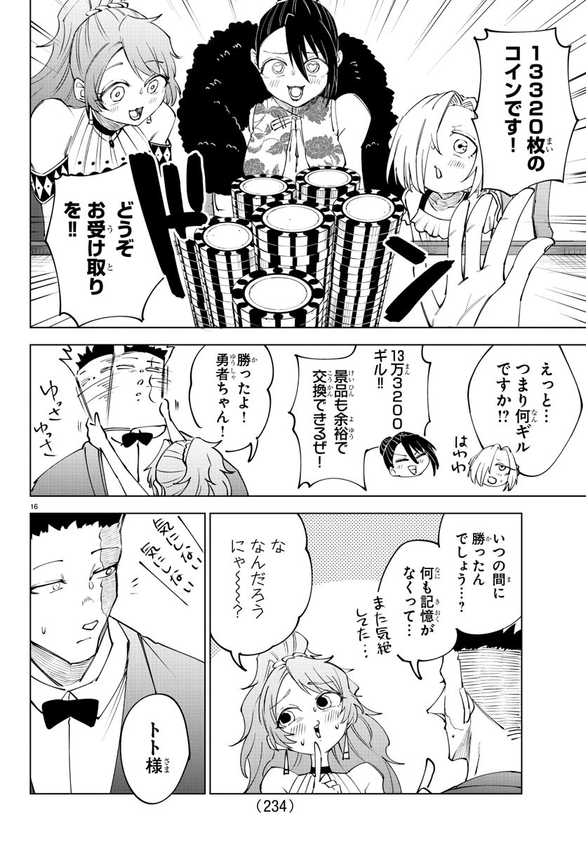 Kizetsu Yuusha to Ansatsu Hime Chap 57 - Next Chap 58