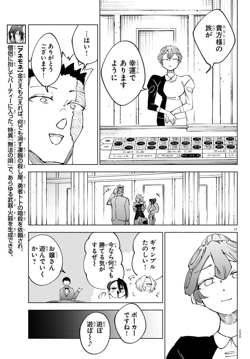 Kizetsu Yuusha to Ansatsu Hime Chap 57 - Next Chap 58