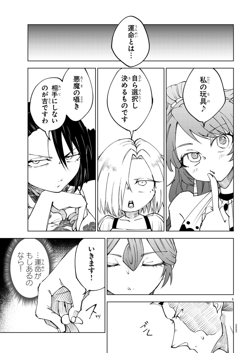 Kizetsu Yuusha to Ansatsu Hime Chap 57 - Next Chap 58