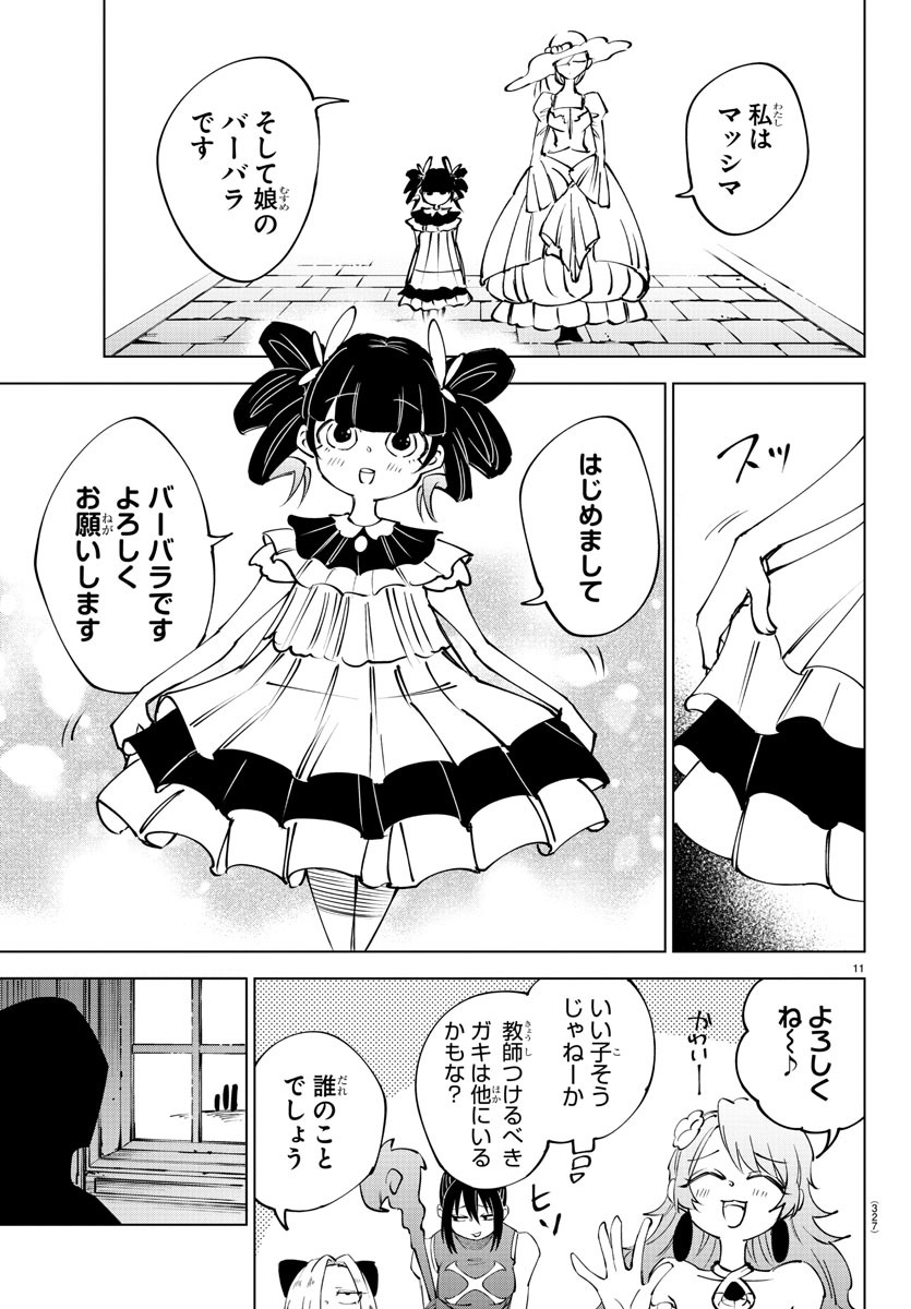 Kizetsu Yuusha to Ansatsu Hime Chap 58 - Next Chap 59