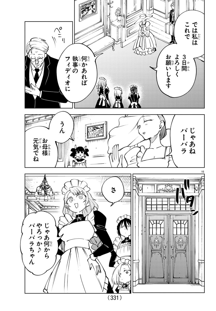 Kizetsu Yuusha to Ansatsu Hime Chap 58 - Next Chap 59