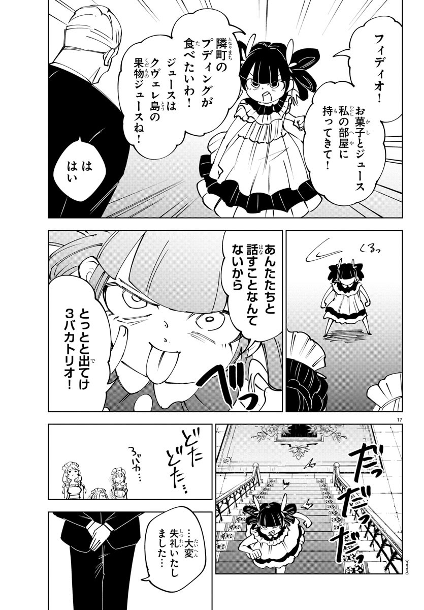Kizetsu Yuusha to Ansatsu Hime Chap 58 - Next Chap 59