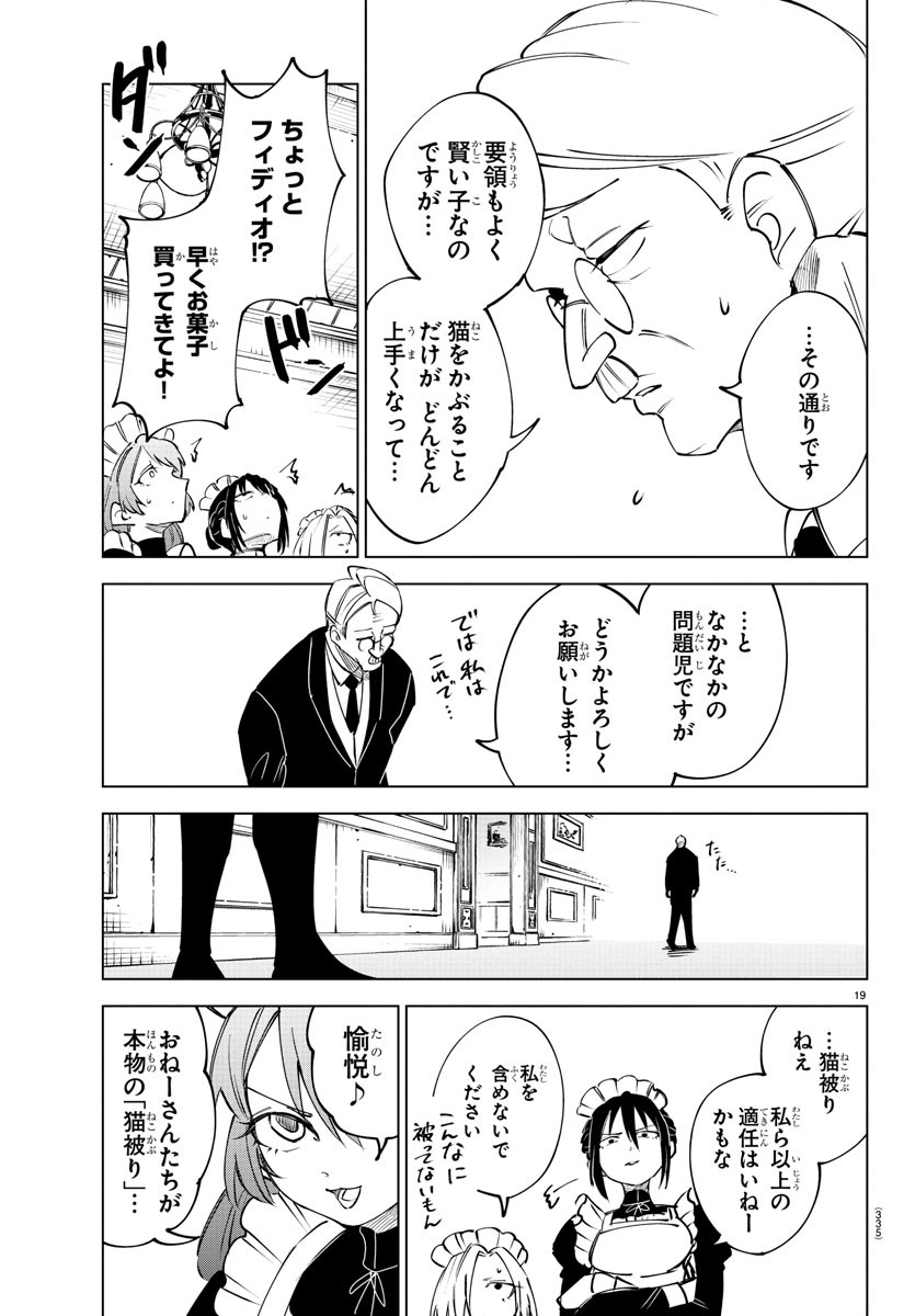 Kizetsu Yuusha to Ansatsu Hime Chap 58 - Next Chap 59