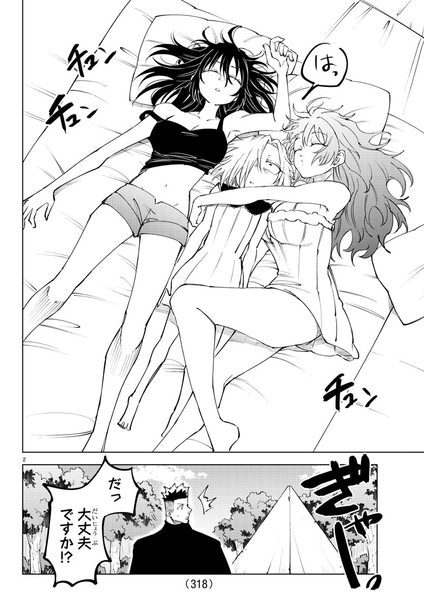 Kizetsu Yuusha to Ansatsu Hime Chap 58 - Next Chap 59