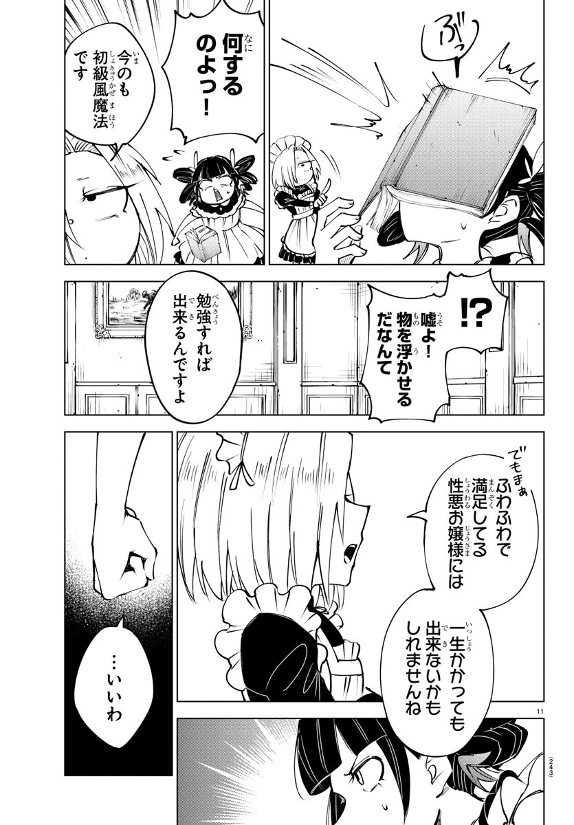 Kizetsu Yuusha to Ansatsu Hime Chap 59 - Next Chap 60
