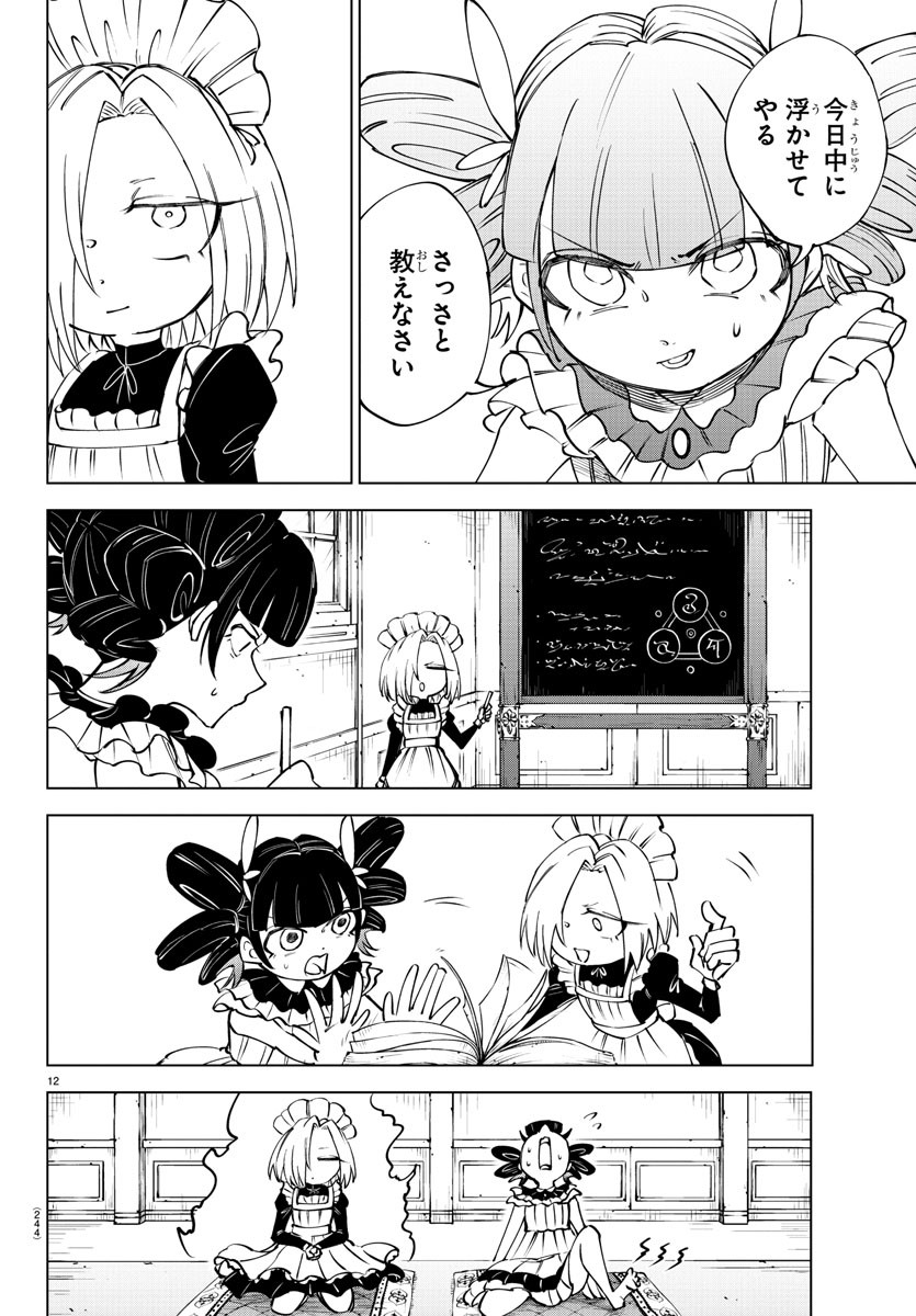 Kizetsu Yuusha to Ansatsu Hime Chap 59 - Next Chap 60