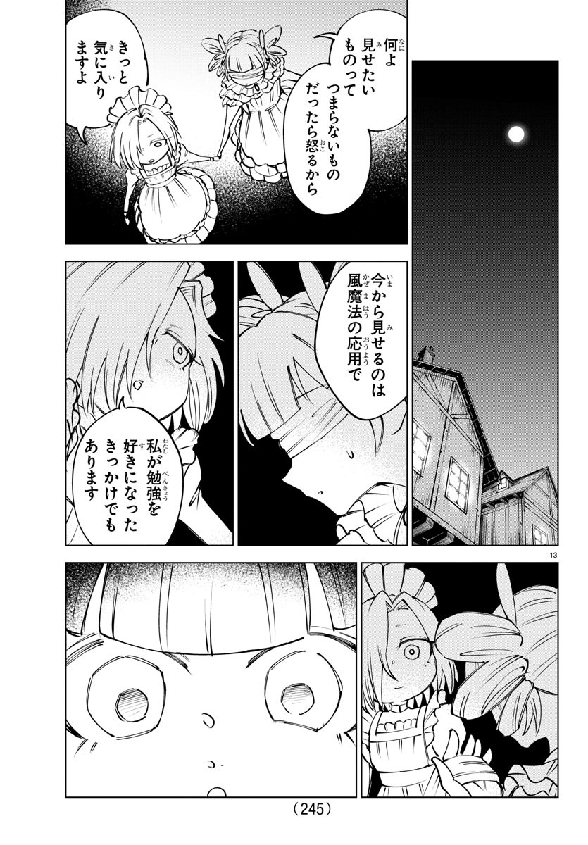 Kizetsu Yuusha to Ansatsu Hime Chap 59 - Next Chap 60