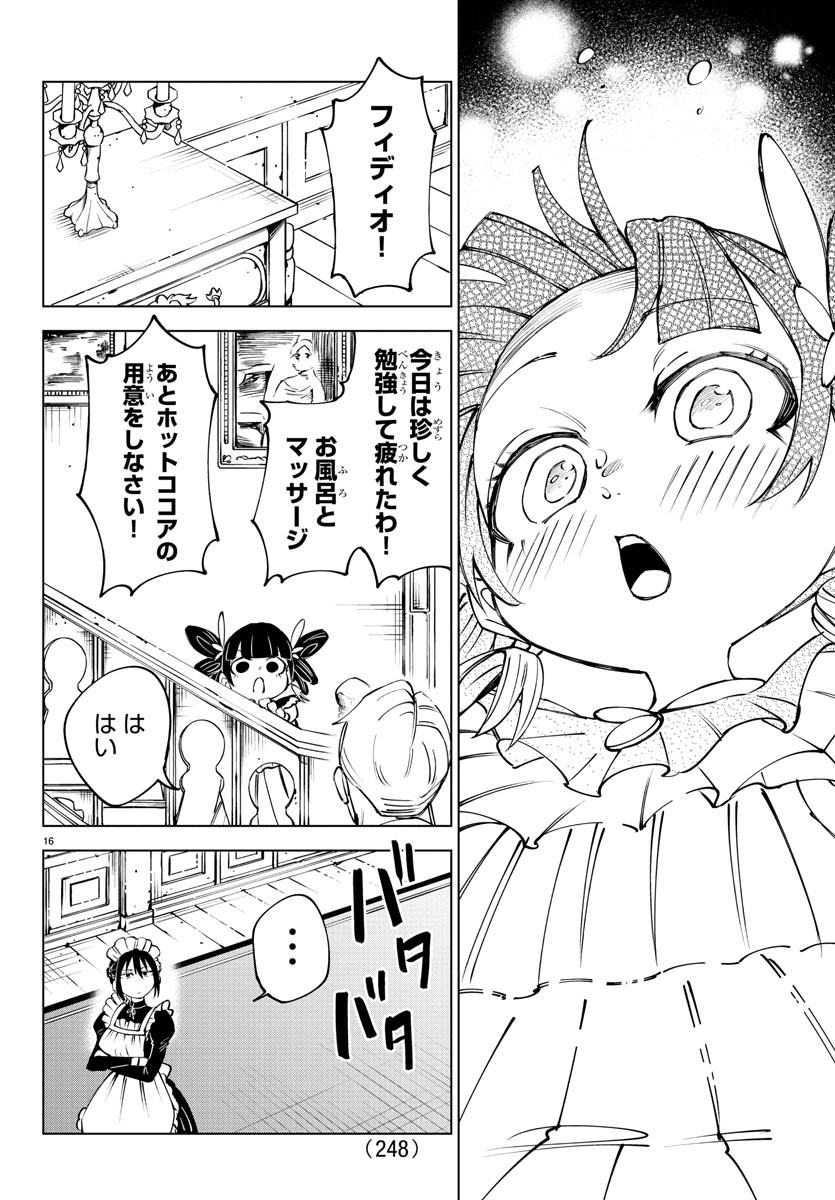 Kizetsu Yuusha to Ansatsu Hime Chap 59 - Next Chap 60