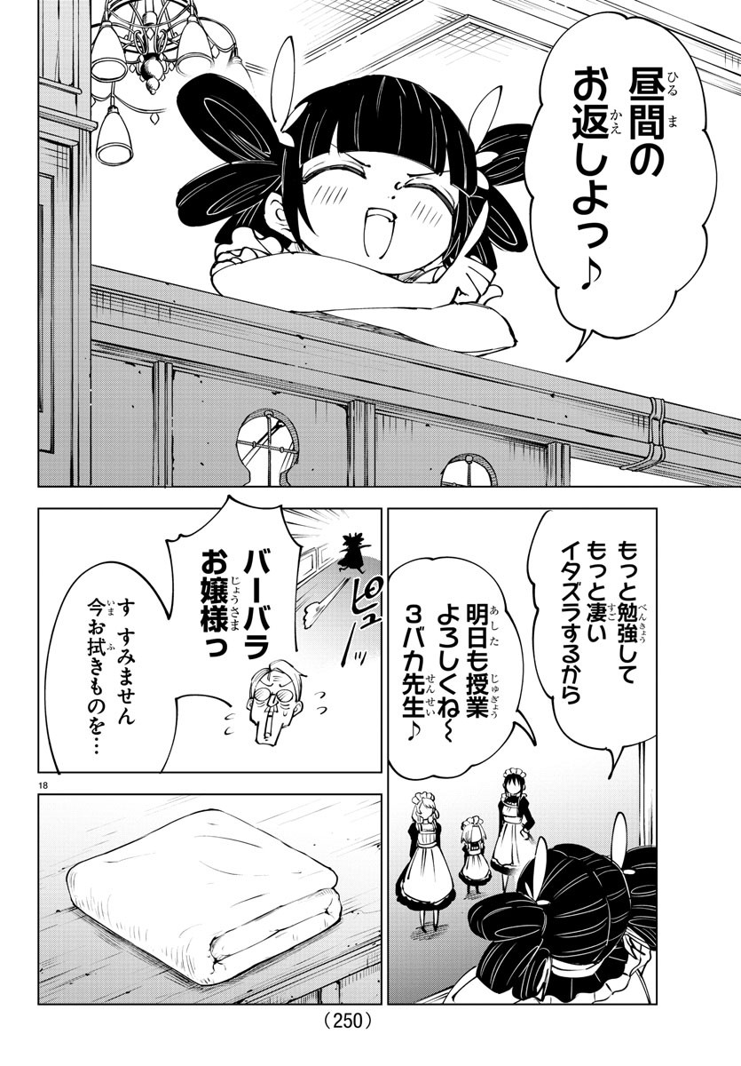 Kizetsu Yuusha to Ansatsu Hime Chap 59 - Next Chap 60