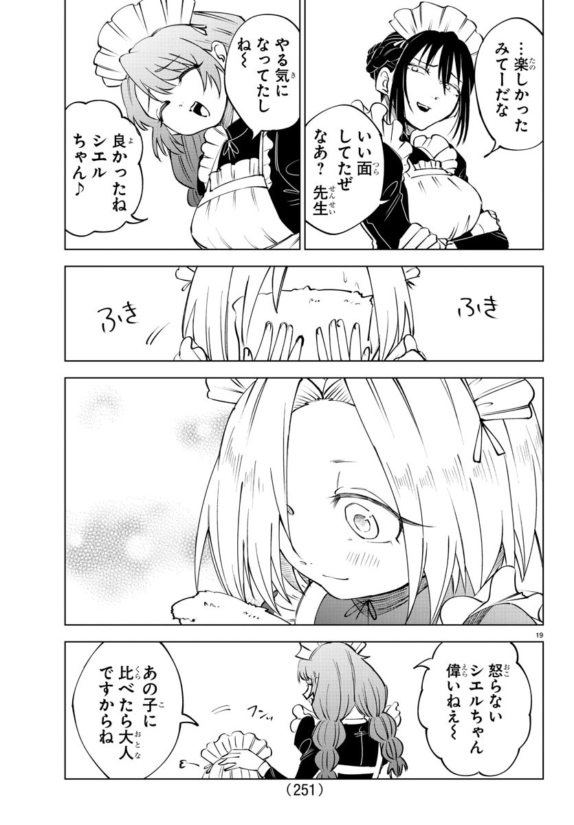 Kizetsu Yuusha to Ansatsu Hime Chap 59 - Next Chap 60