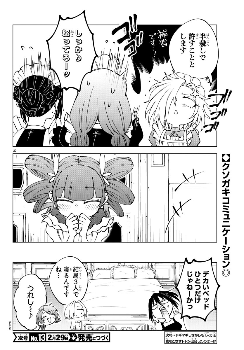 Kizetsu Yuusha to Ansatsu Hime Chap 59 - Next Chap 60