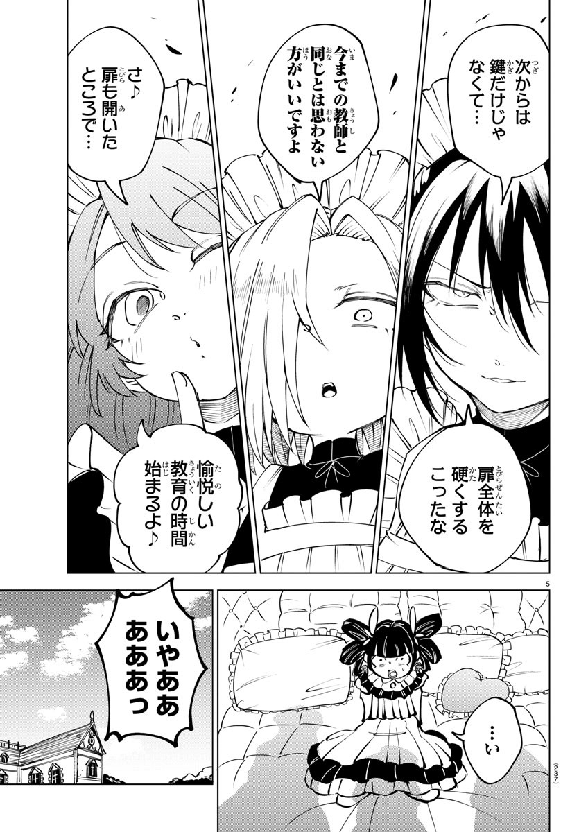 Kizetsu Yuusha to Ansatsu Hime Chap 59 - Next Chap 60