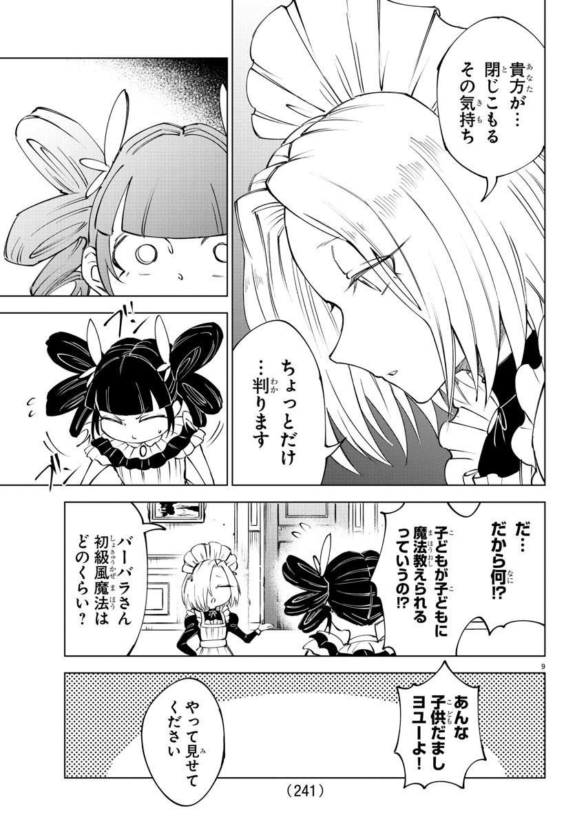 Kizetsu Yuusha to Ansatsu Hime Chap 59 - Next Chap 60