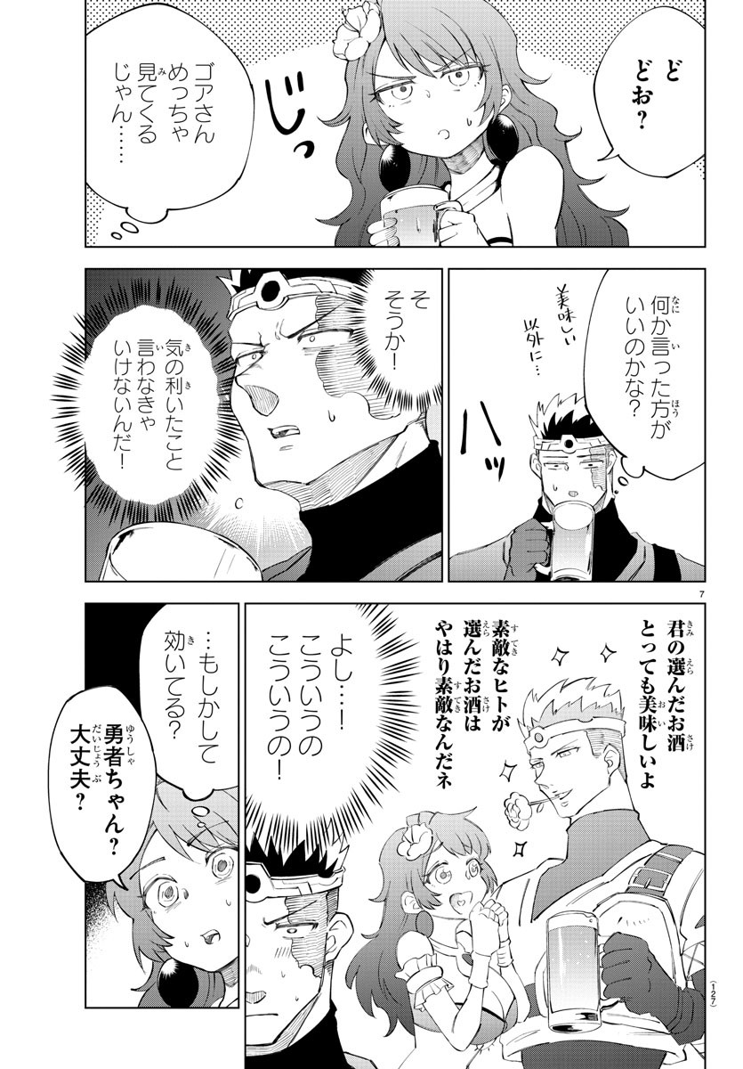 Kizetsu Yuusha to Ansatsu Hime Chap 6 - Next Chap 7