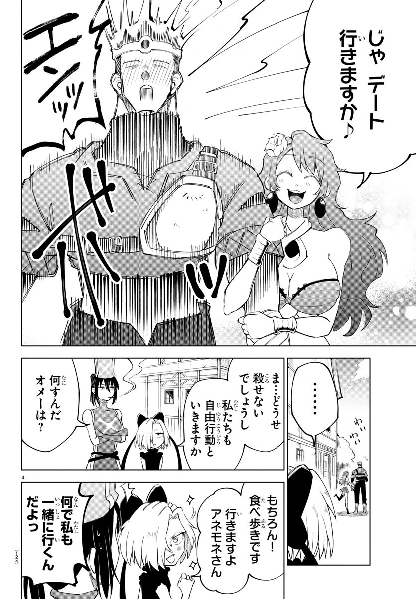 Kizetsu Yuusha to Ansatsu Hime Chap 6 - Next Chap 7