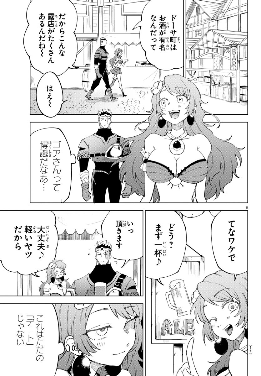 Kizetsu Yuusha to Ansatsu Hime Chap 6 - Next Chap 7