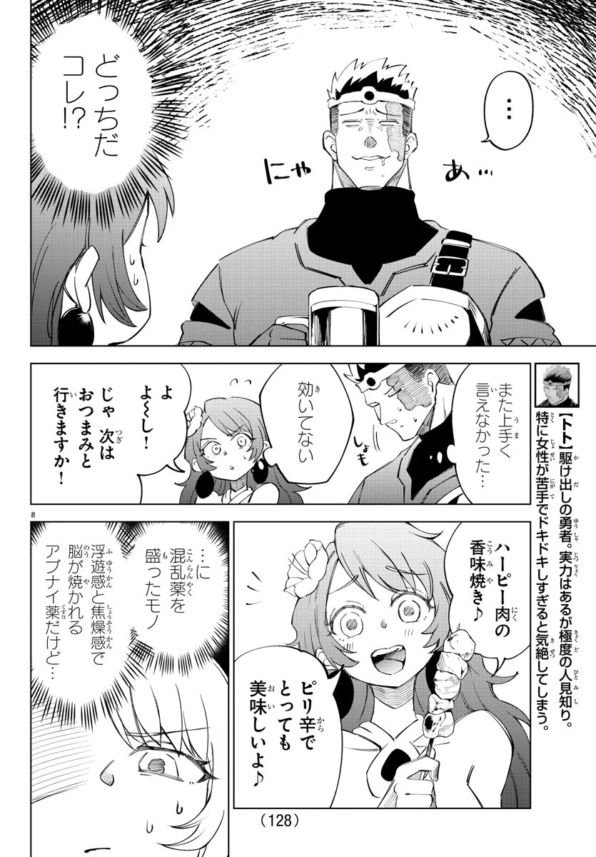 Kizetsu Yuusha to Ansatsu Hime Chap 6 - Next Chap 7