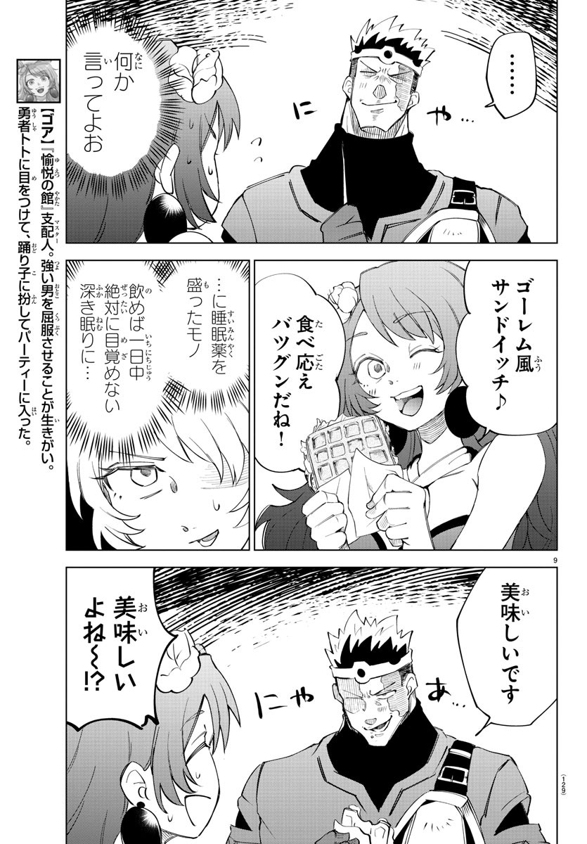 Kizetsu Yuusha to Ansatsu Hime Chap 6 - Next Chap 7