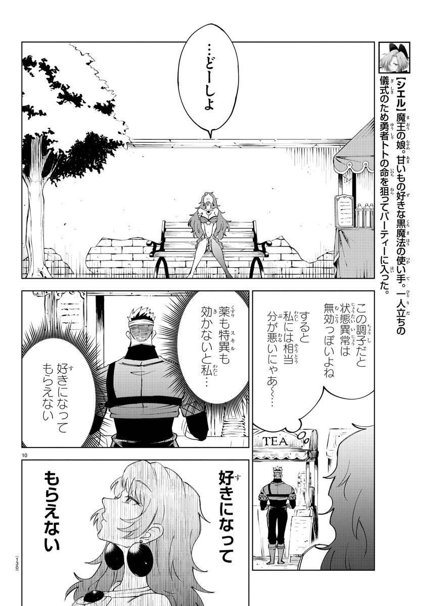 Kizetsu Yuusha to Ansatsu Hime Chap 6 - Next Chap 7