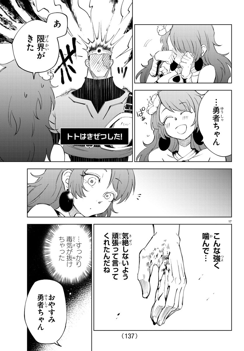 Kizetsu Yuusha to Ansatsu Hime Chap 6 - Next Chap 7