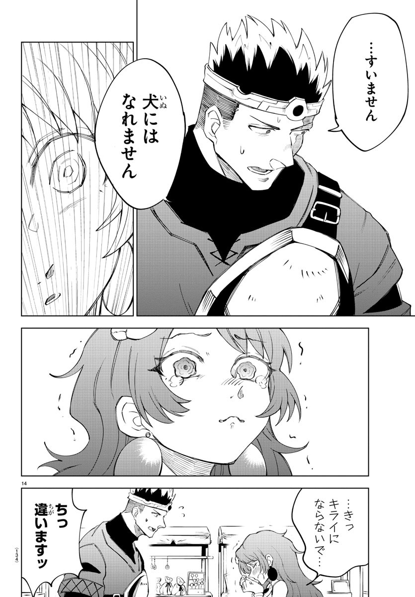 Kizetsu Yuusha to Ansatsu Hime Chap 6 - Next Chap 7