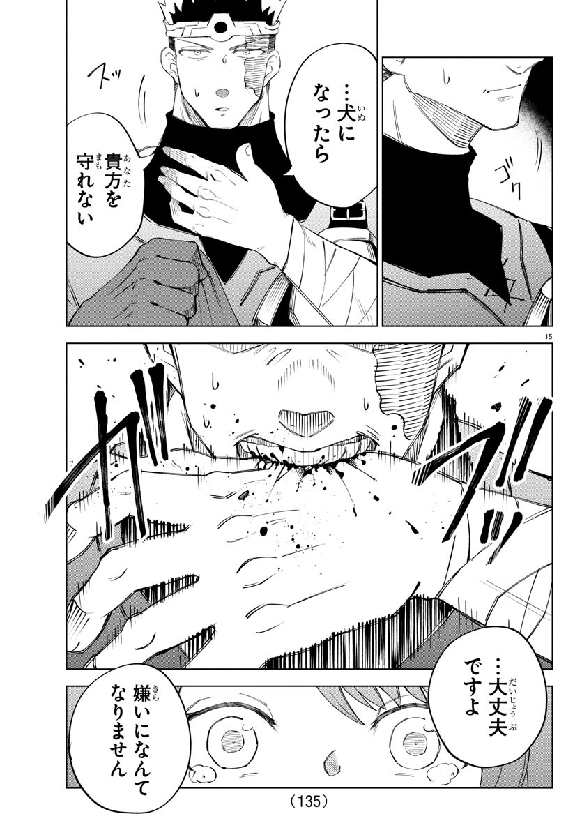 Kizetsu Yuusha to Ansatsu Hime Chap 6 - Next Chap 7