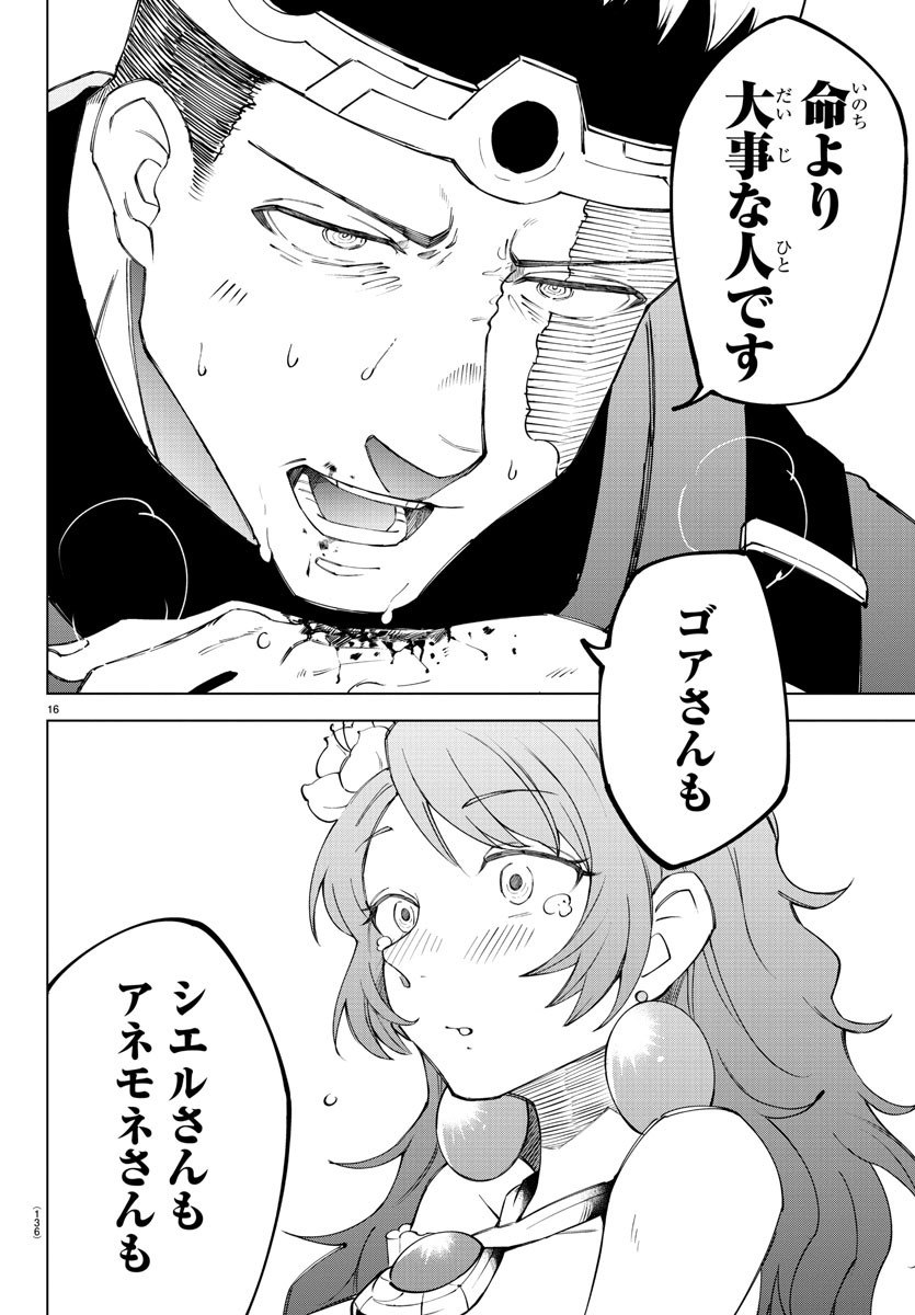 Kizetsu Yuusha to Ansatsu Hime Chap 6 - Next Chap 7