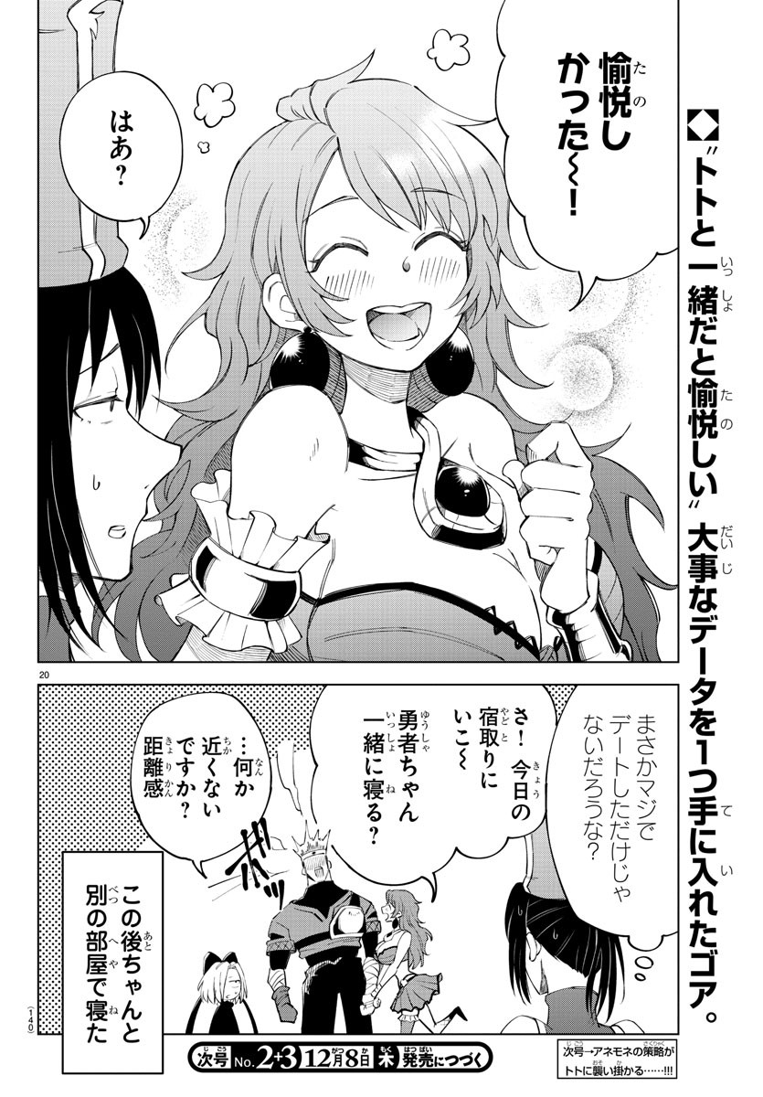 Kizetsu Yuusha to Ansatsu Hime Chap 6 - Next Chap 7