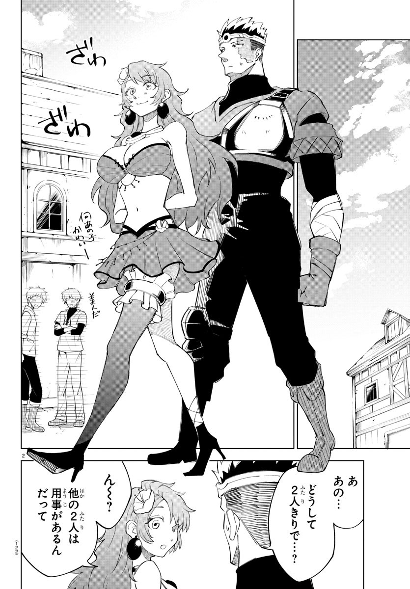 Kizetsu Yuusha to Ansatsu Hime Chap 6 - Next Chap 7