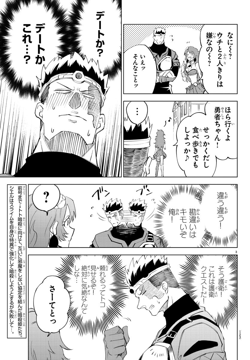 Kizetsu Yuusha to Ansatsu Hime Chap 6 - Next Chap 7