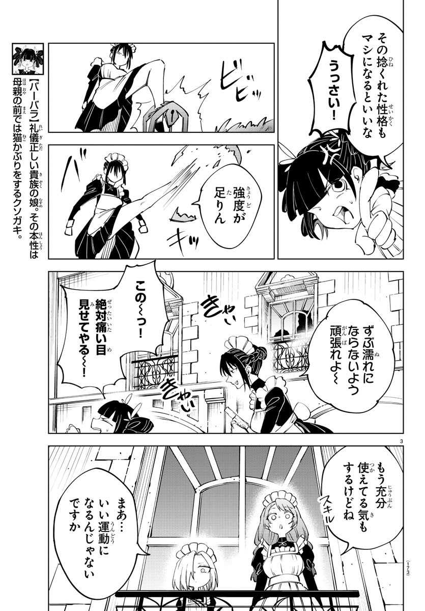 Kizetsu Yuusha to Ansatsu Hime Chap 60 - Next Chap 61