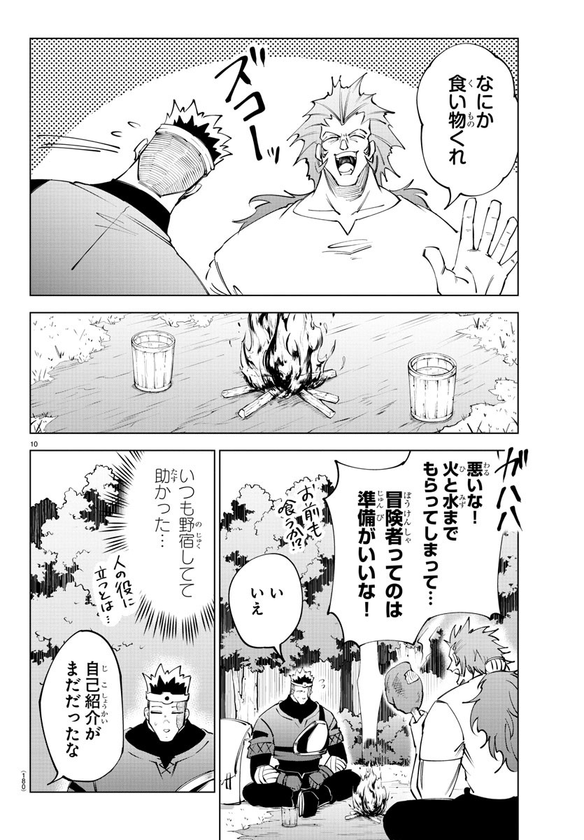 Kizetsu Yuusha to Ansatsu Hime Chap 60 - Next Chap 61