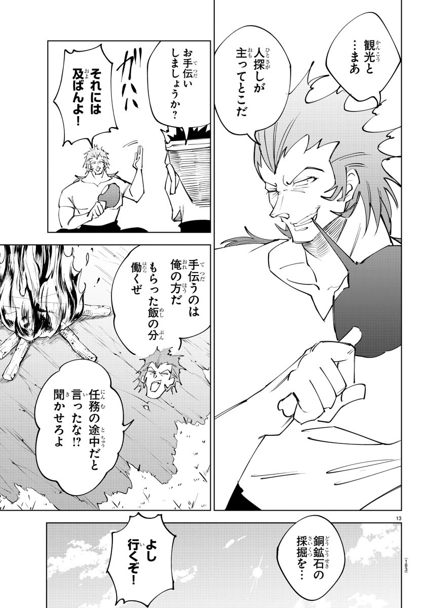 Kizetsu Yuusha to Ansatsu Hime Chap 60 - Next Chap 61