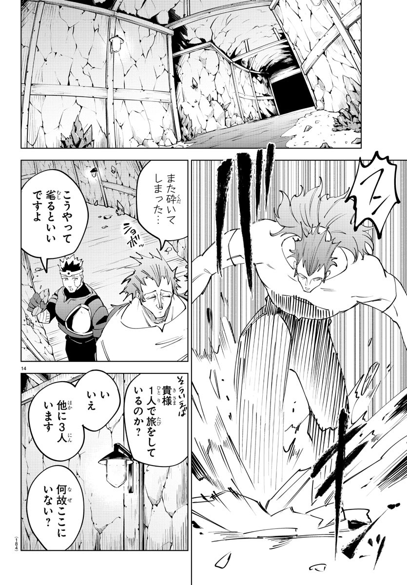Kizetsu Yuusha to Ansatsu Hime Chap 60 - Next Chap 61