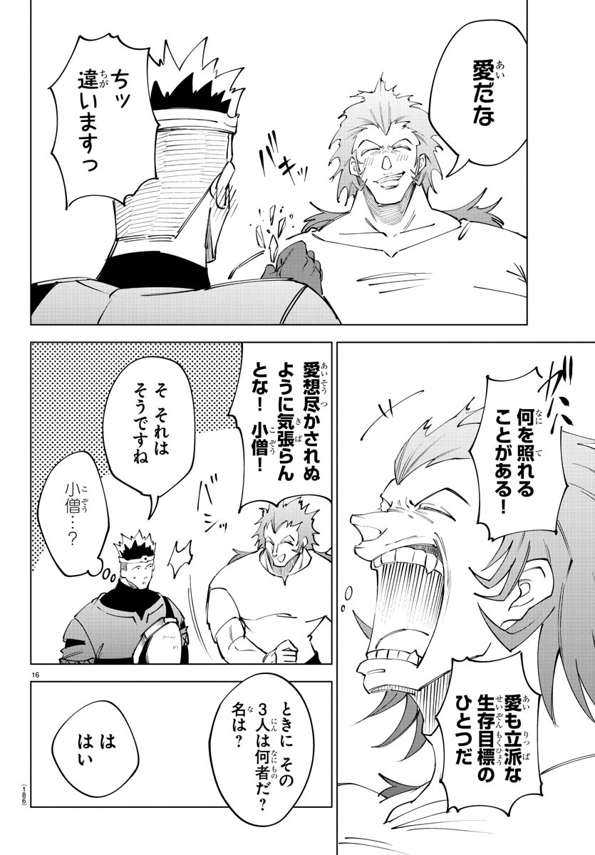 Kizetsu Yuusha to Ansatsu Hime Chap 60 - Next Chap 61