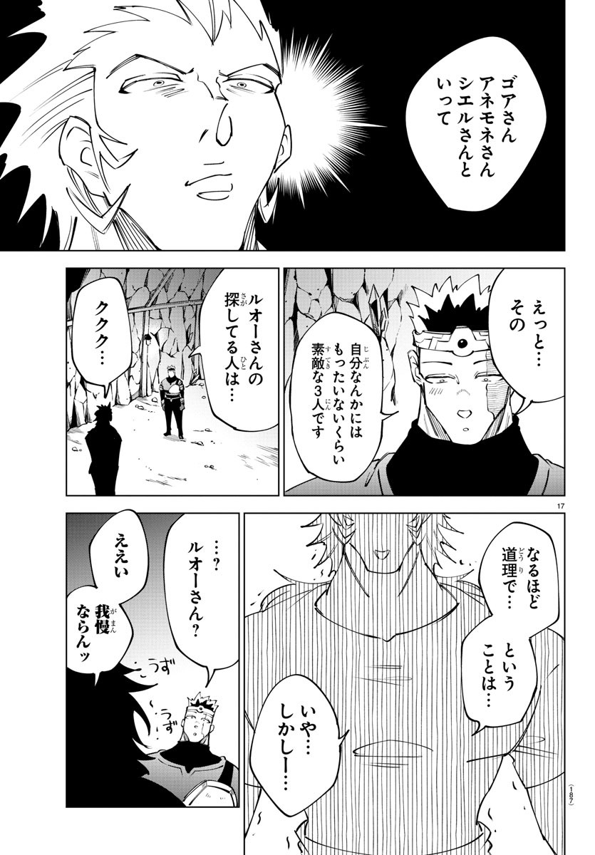 Kizetsu Yuusha to Ansatsu Hime Chap 60 - Next Chap 61