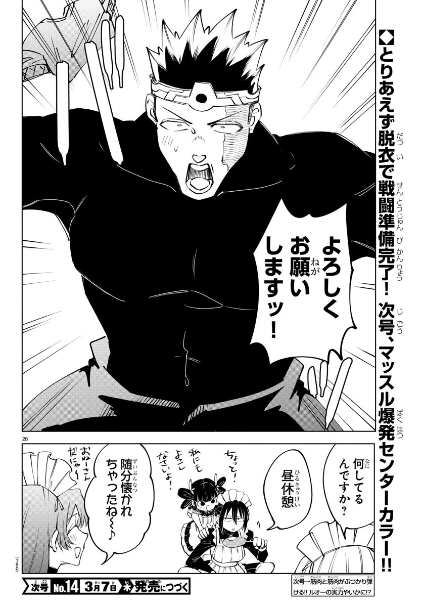 Kizetsu Yuusha to Ansatsu Hime Chap 60 - Next Chap 61