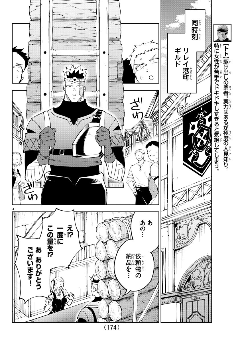 Kizetsu Yuusha to Ansatsu Hime Chap 60 - Next Chap 61